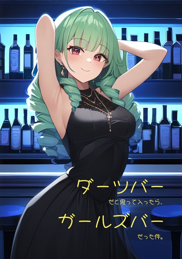 サンプル画像3:わざとパンツを見せてくる女は地雷ですか？(ダイレンカリア) [d_574496]