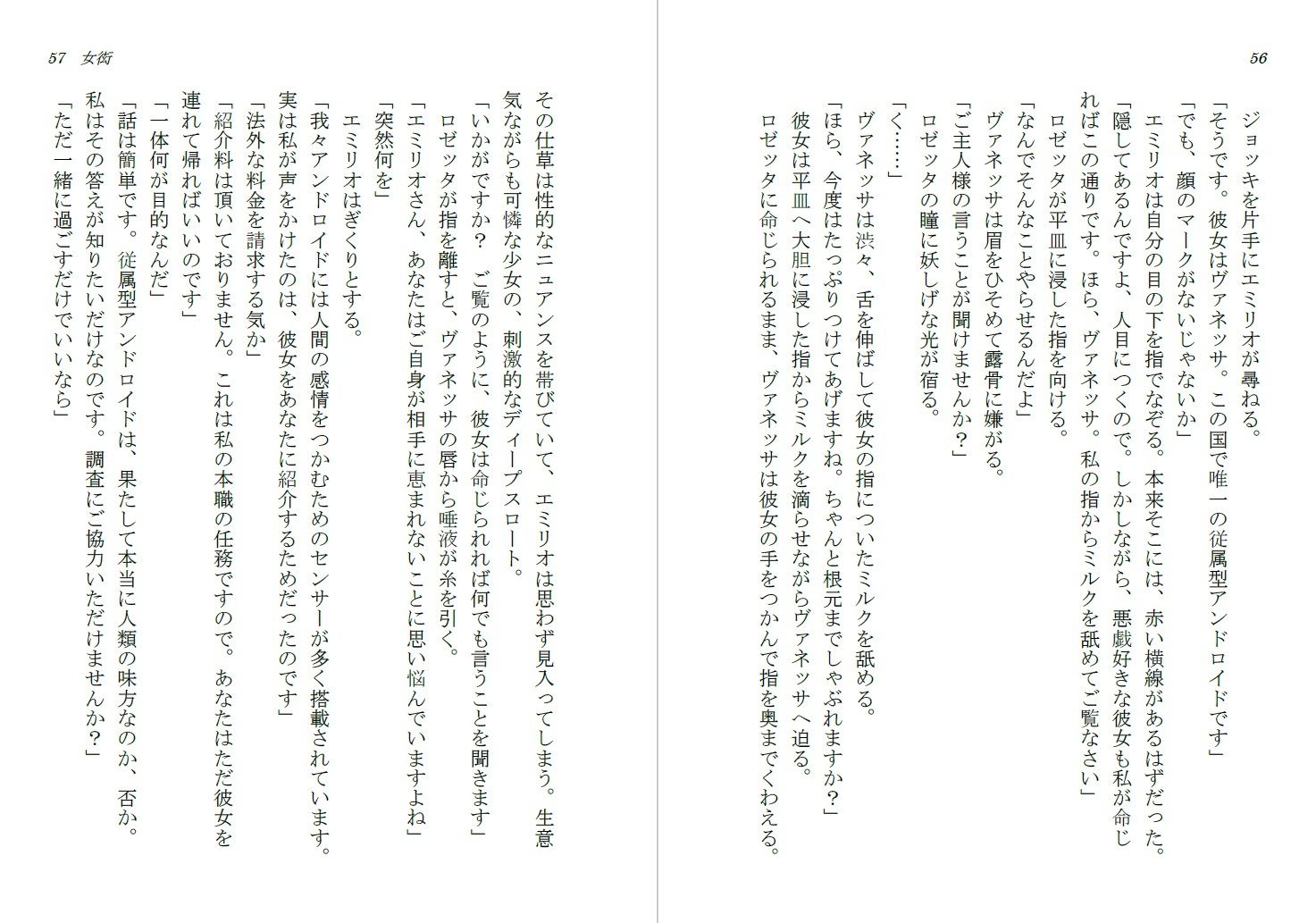 サンプル画像6:わざとパンツを見せてくる女は地雷ですか？(ダイレンカリア) [d_574496]