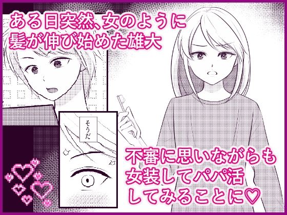 サンプル画像1:女体化研究録(いわしっこくらぶ) [d_574534]