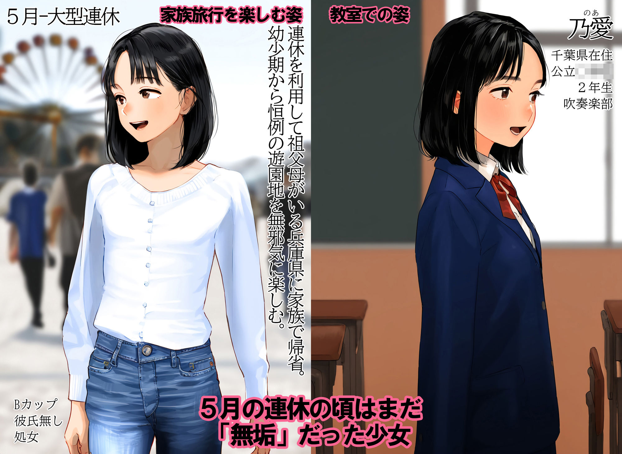 少女成長記録2 大型連休に家族旅行していた少女も夏休みは彼氏とセックス合宿する現実 ジュニアブラが好き。 エロ漫画2