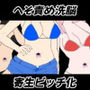 EVIL-NAVEL