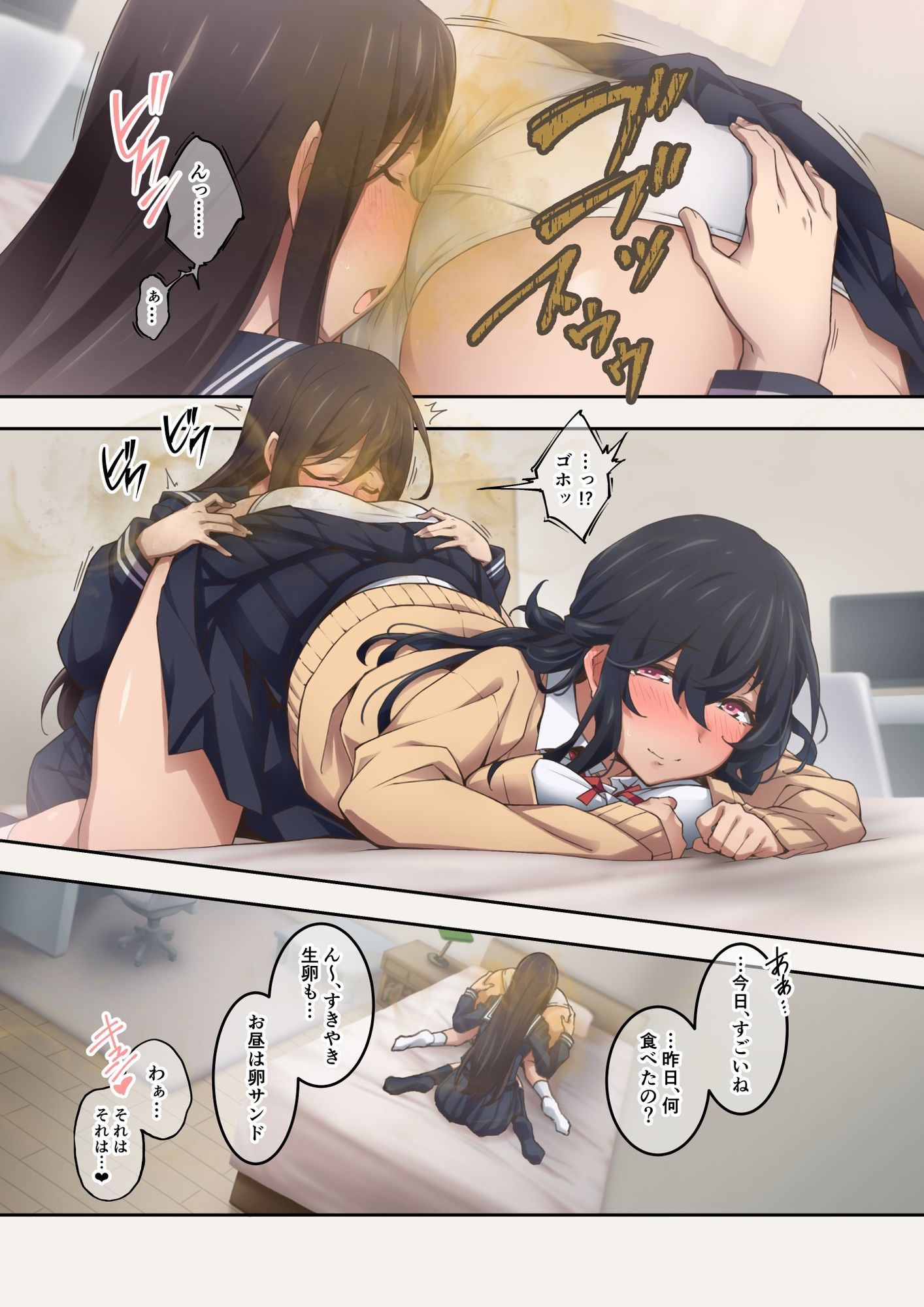 サンプル画像1:実はオナラプレイが趣味のSな友達同士が嗅がせ合ってみたら沼った件(香りの力) [d_574598]