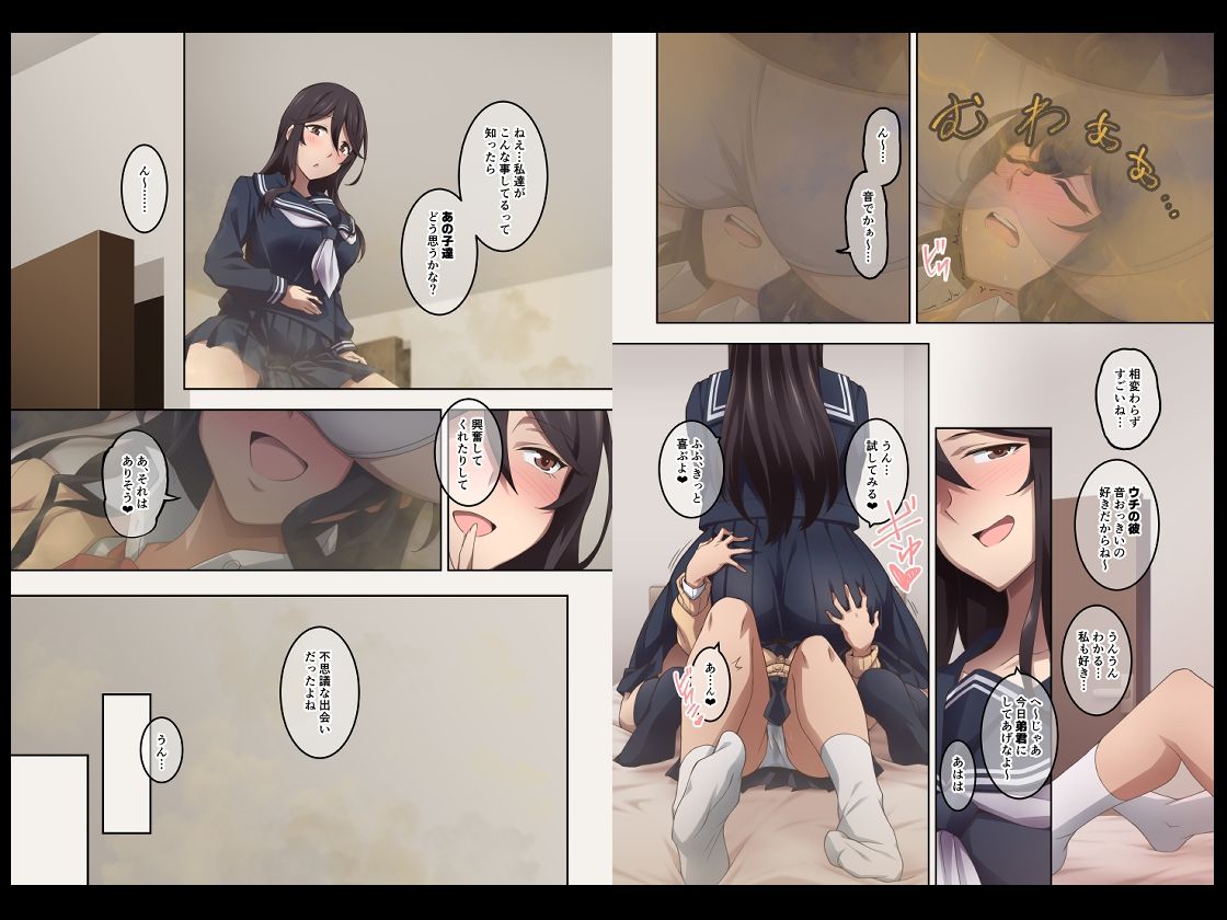 サンプル画像3:実はオナラプレイが趣味のSな友達同士が嗅がせ合ってみたら沼った件(香りの力) [d_574598]