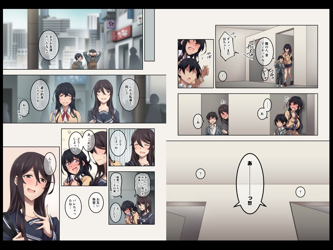 サンプル画像5:実はオナラプレイが趣味のSな友達同士が嗅がせ合ってみたら沼った件(香りの力) [d_574598]