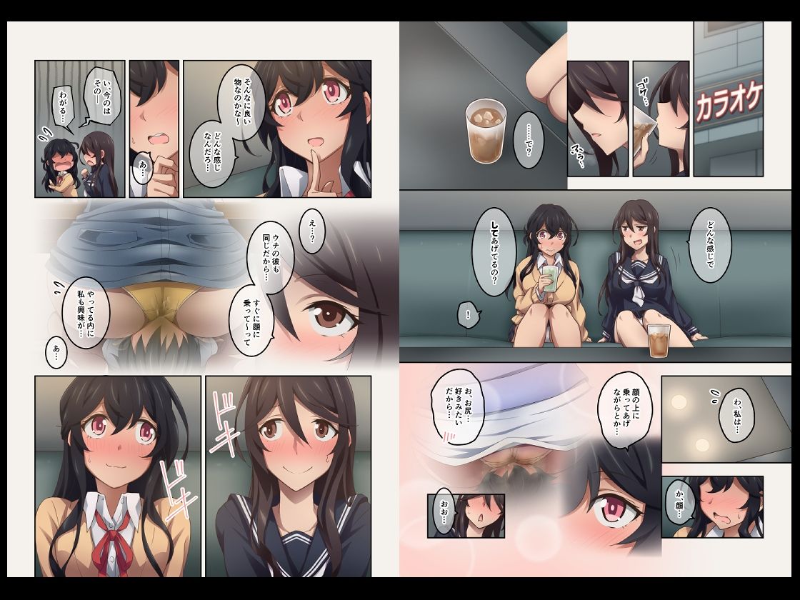 サンプル画像6:実はオナラプレイが趣味のSな友達同士が嗅がせ合ってみたら沼った件(香りの力) [d_574598]