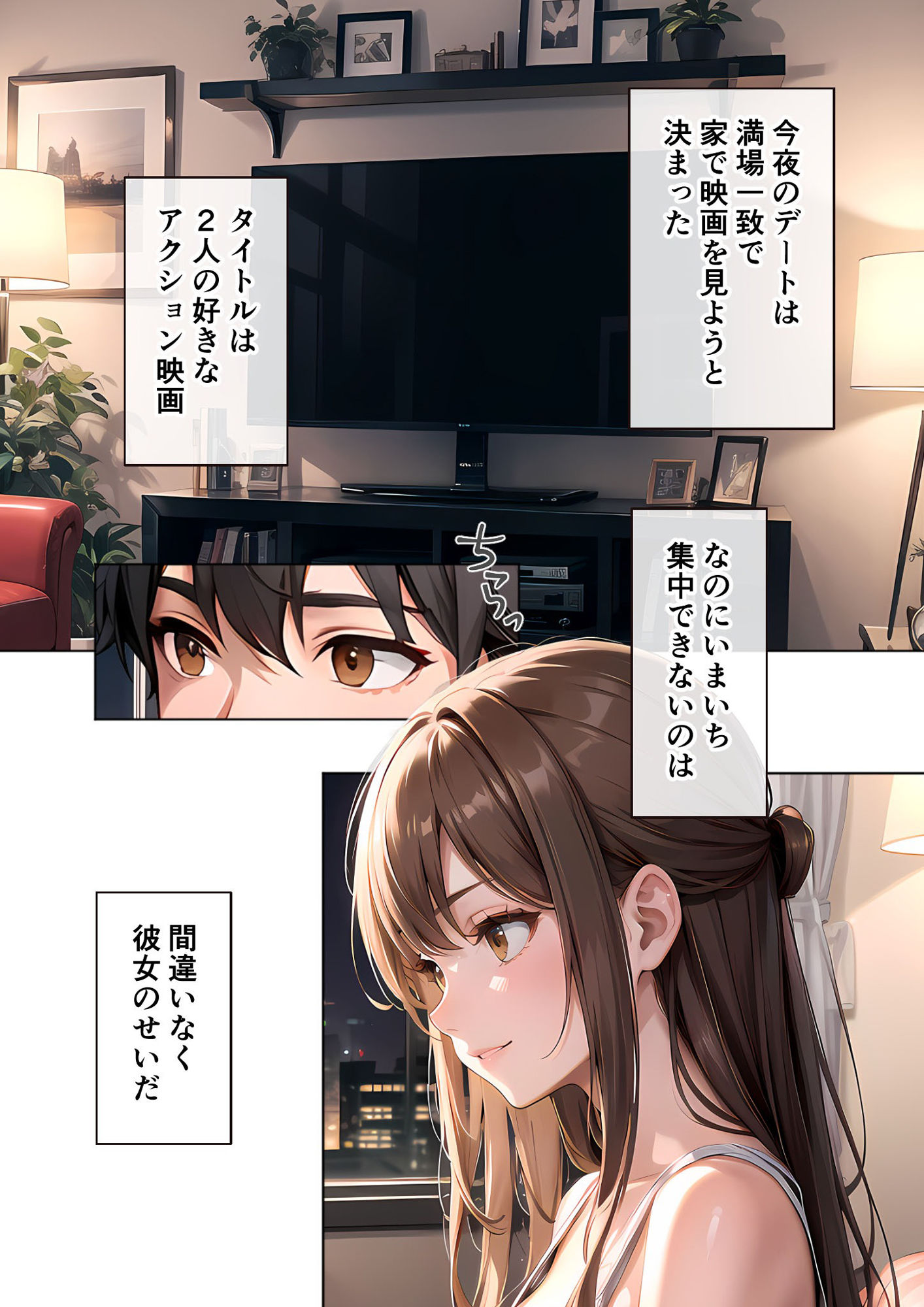 サンプル画像1:いちゃLOVE純情ベッドルーム 〜おうちデート中、恋人にぎゅっと甘やかされる夜〜(ラビットフット) [d_574637]