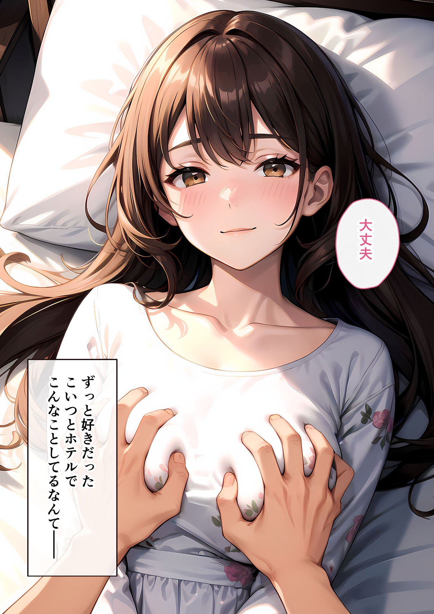 サンプル画像2:いちゃLOVE純情ベッドルーム 〜夜桜の下、ほろよい同期と想い通じる春風エッチ〜(ラビットフット) [d_574640]