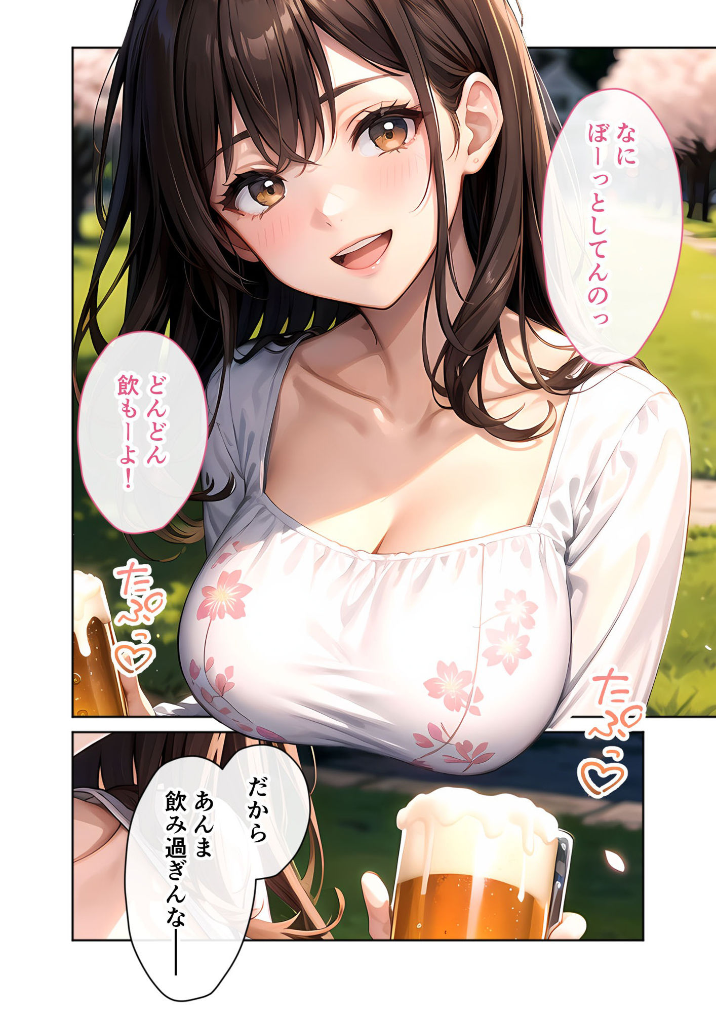 いちゃLOVE純情ベッドルーム 〜夜桜の下、ほろよい同期と想い通じる春風エッチ〜 画像8