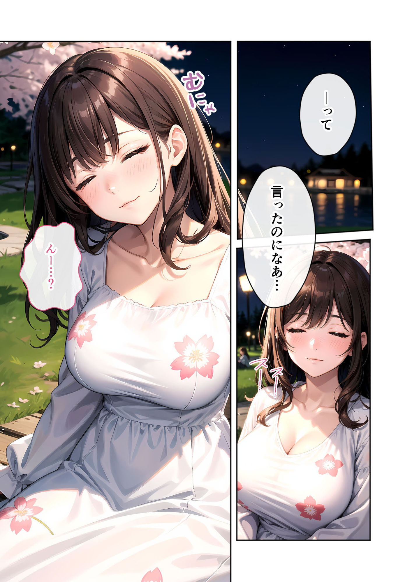 いちゃLOVE純情ベッドルーム 〜夜桜の下、ほろよい同期と想い通じる春風エッチ〜 画像9