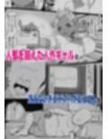 JK人外ギャルはニンゲンが飼いたい！