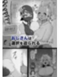 JK人外ギャルはニンゲンが飼いたい！