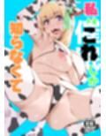 私はこれしか知らなくて
