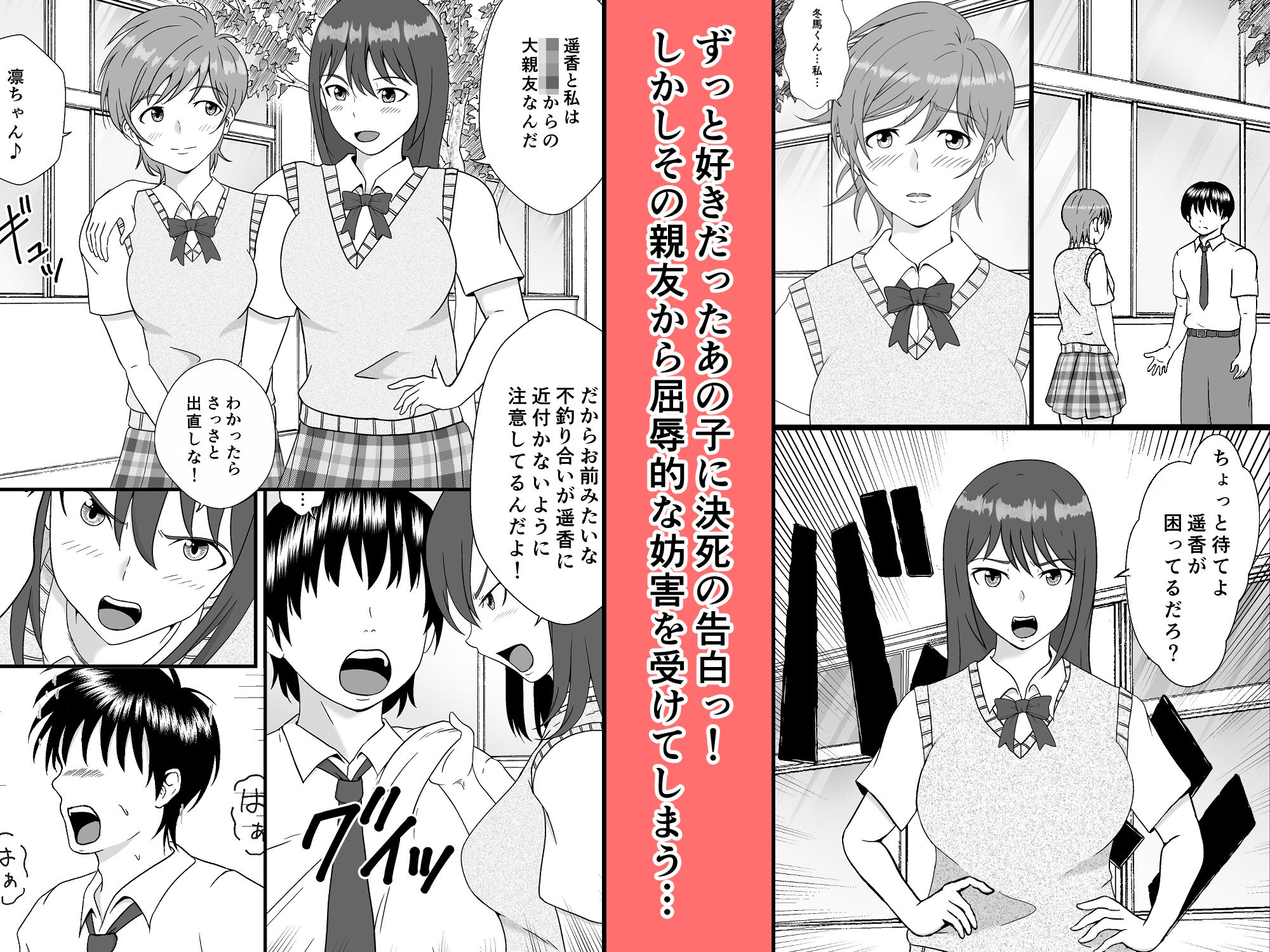 サンプル画像1:努力でイケメンになった俺、小馬鹿にした女子達を見返すっ！(しんでぃおーばー) [d_574711]