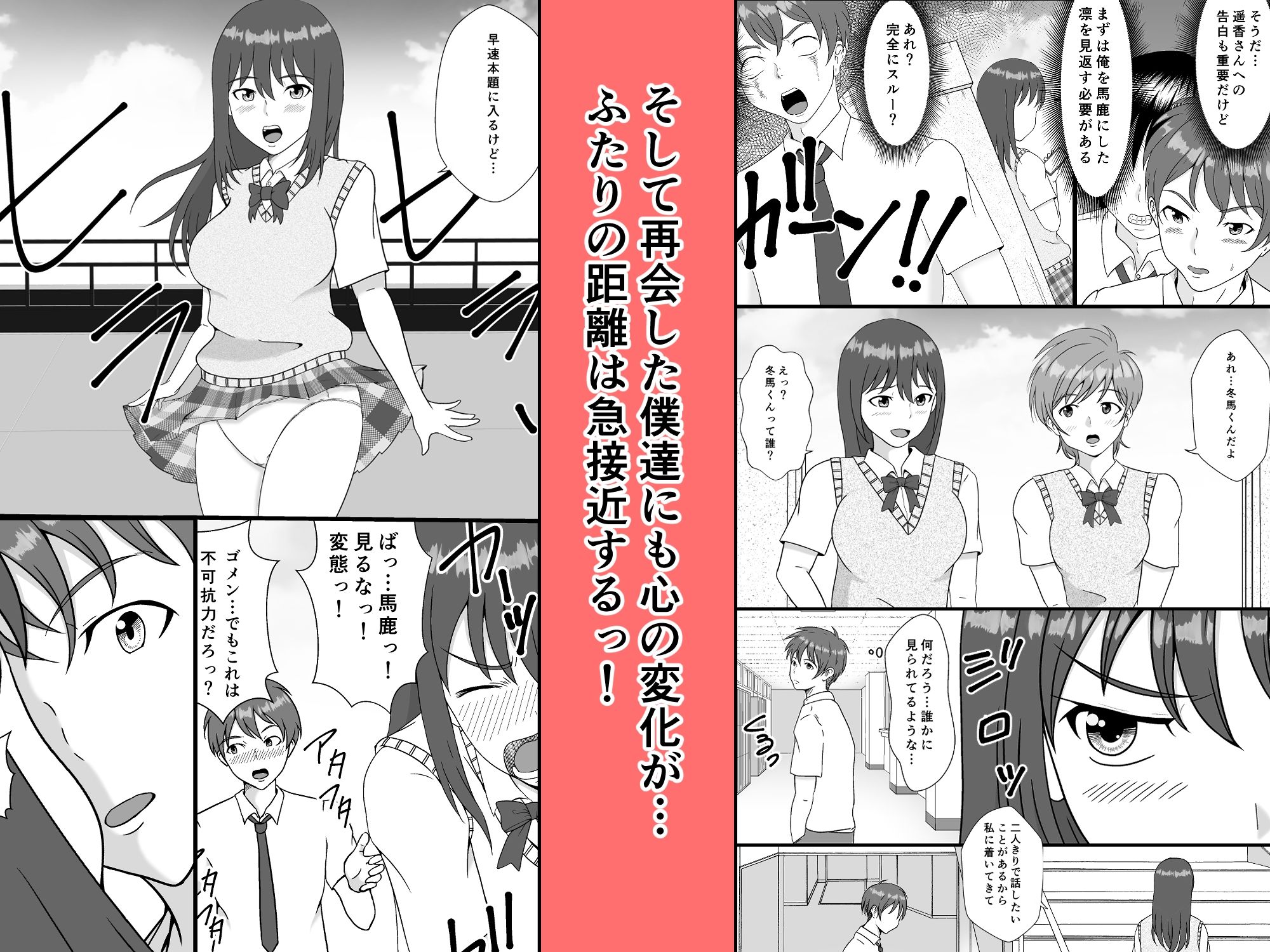 サンプル画像3:努力でイケメンになった俺、小馬鹿にした女子達を見返すっ！(しんでぃおーばー) [d_574711]