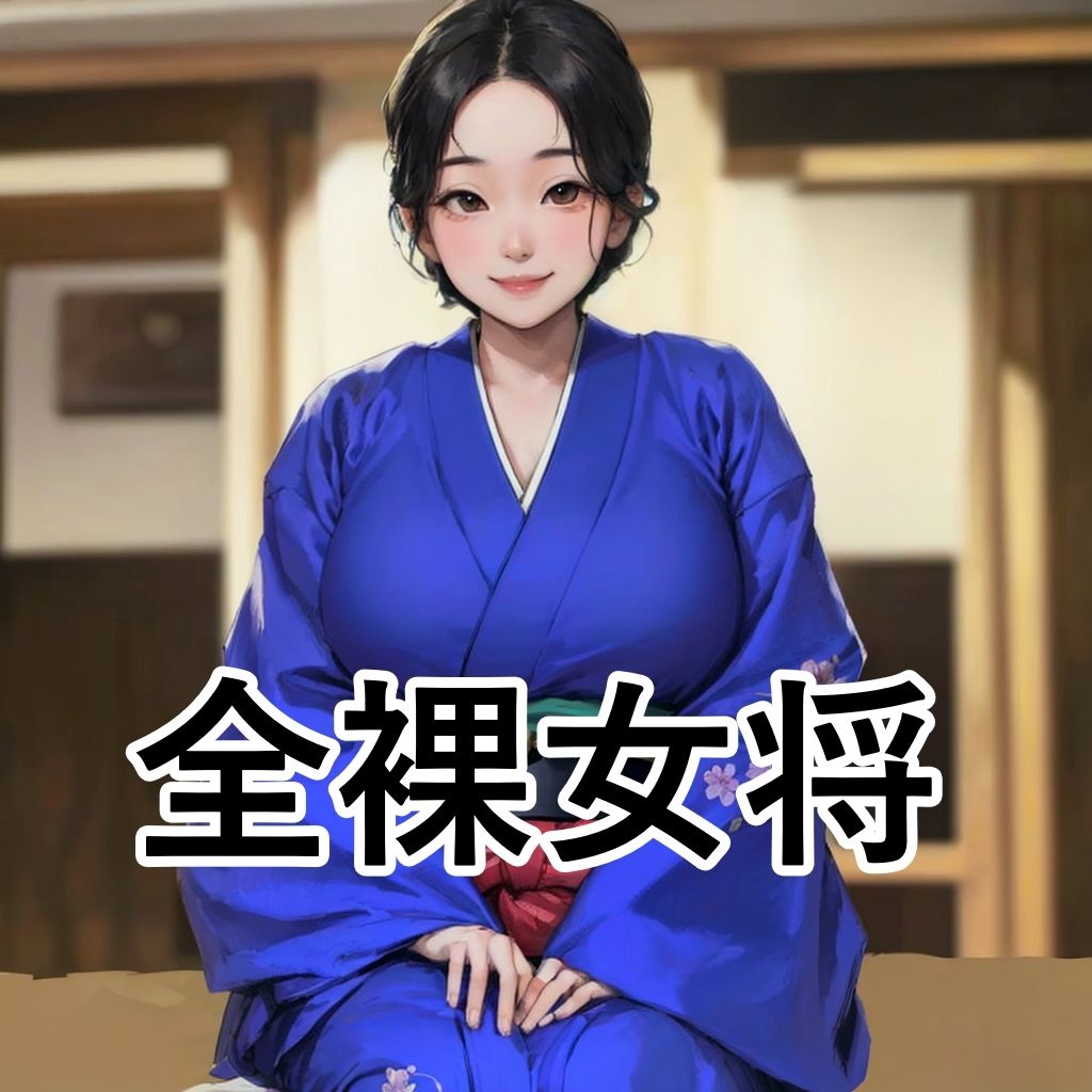 全裸委員 画像10