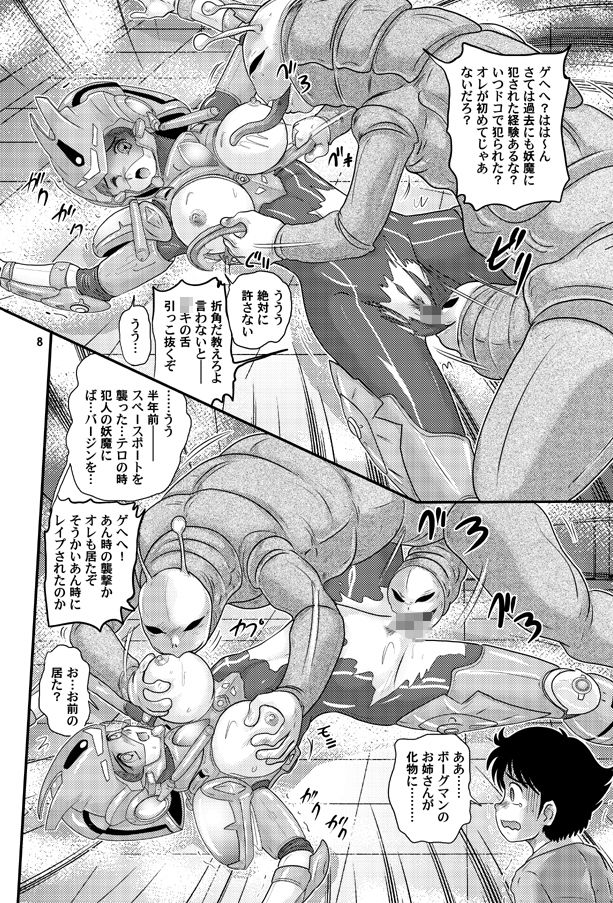 サンプル画像3:超音教淫アニス先生(関東うさぎ組) [d_574730]