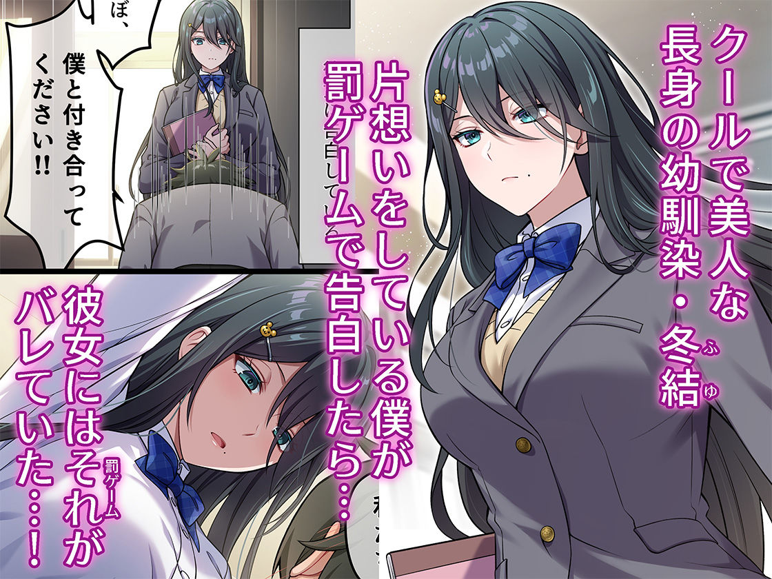 サンプル画像1:でっかわクールな幼馴染は、僕をどろどろに甘やかす(南北めごち) [d_574744]