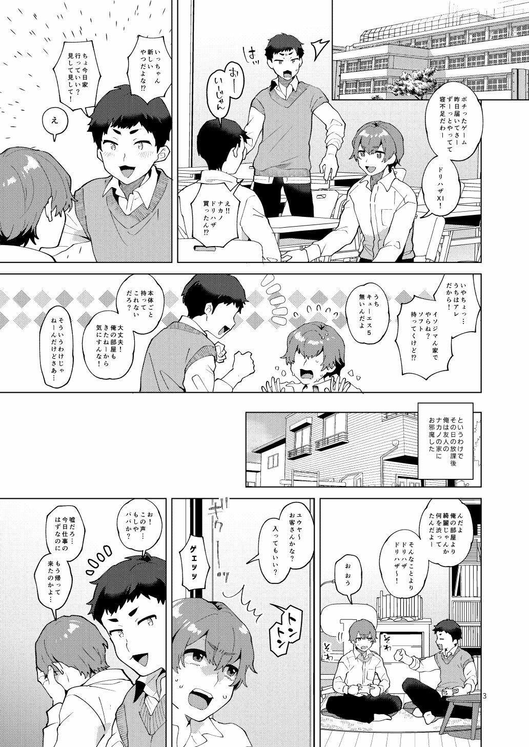 サンプル画像2:シーメールシングルマザーのシズキさん(グラナダの空) [d_574745]