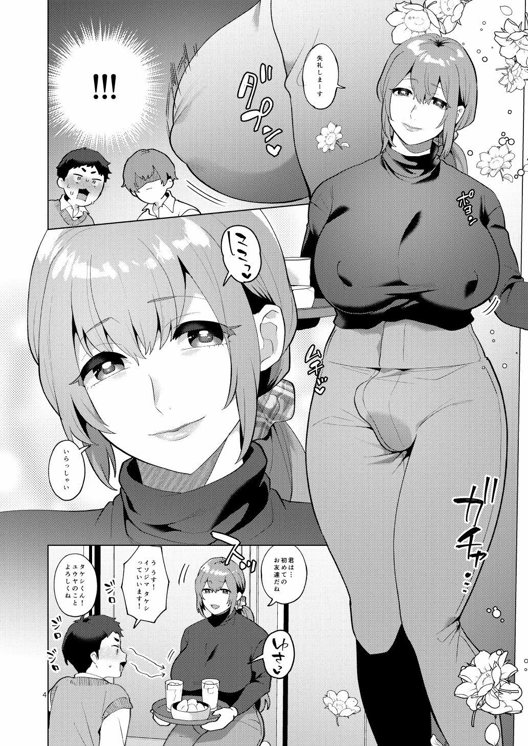 シーメールシングルマザーのシズキさん 画像3