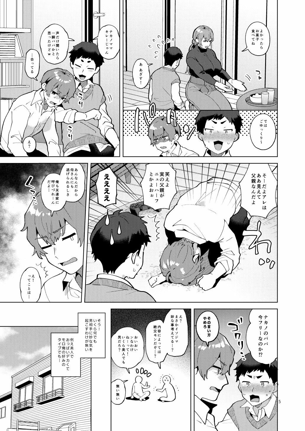 シーメールシングルマザーのシズキさん 画像4