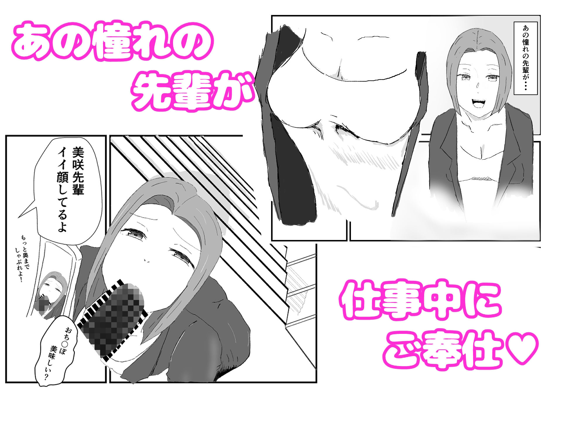 女上司が後輩部下と不倫している事がバレて都合の良いセフレにさせられた件 画像1