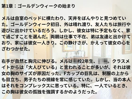 サンプル画像4:ヒミツのGW(nawomi) [d_574760]