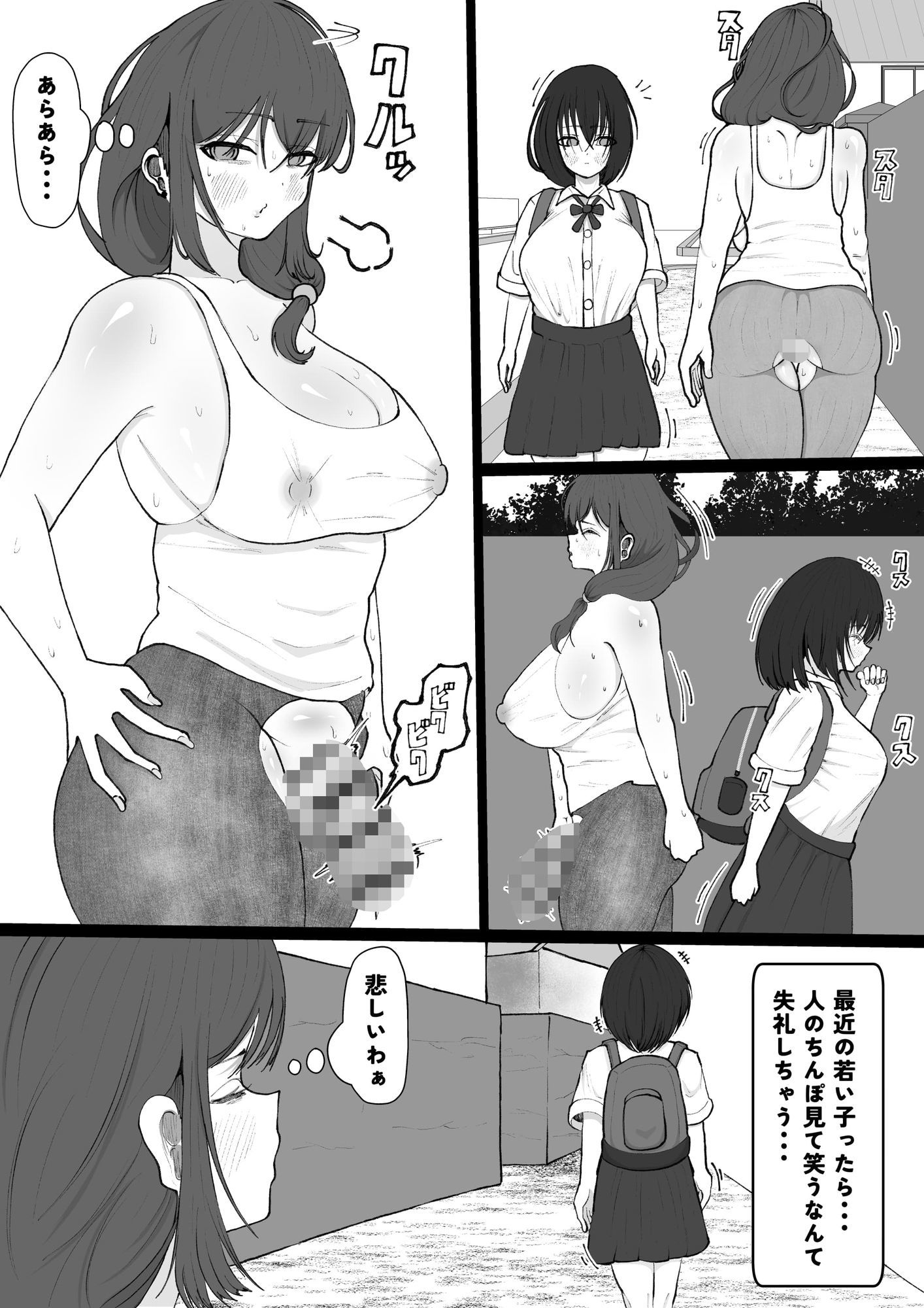 サンプル画像2:あらあら種付けおばさん(あたふたふたーば) [d_574773]