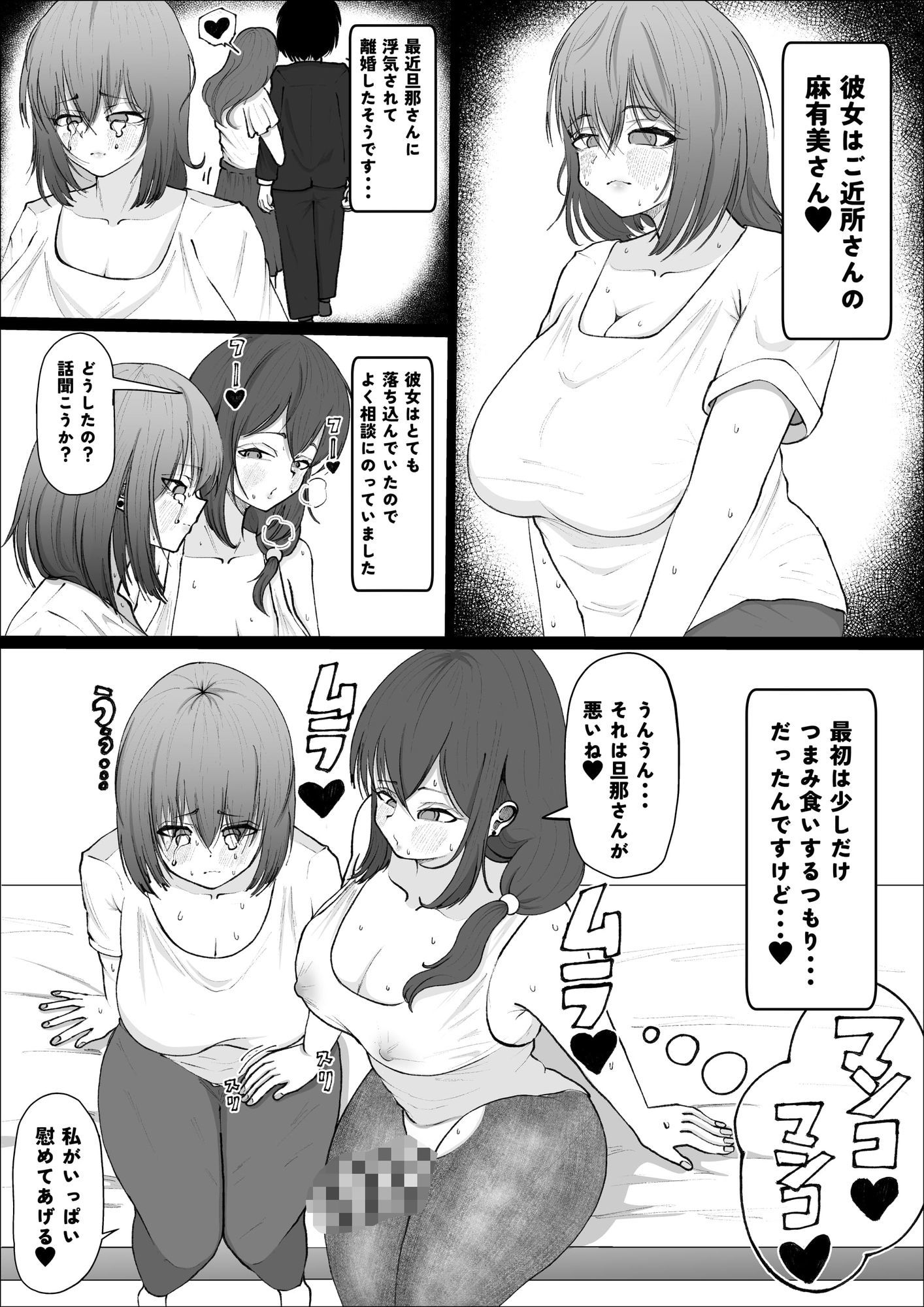 サンプル画像4:あらあら種付けおばさん(あたふたふたーば) [d_574773]