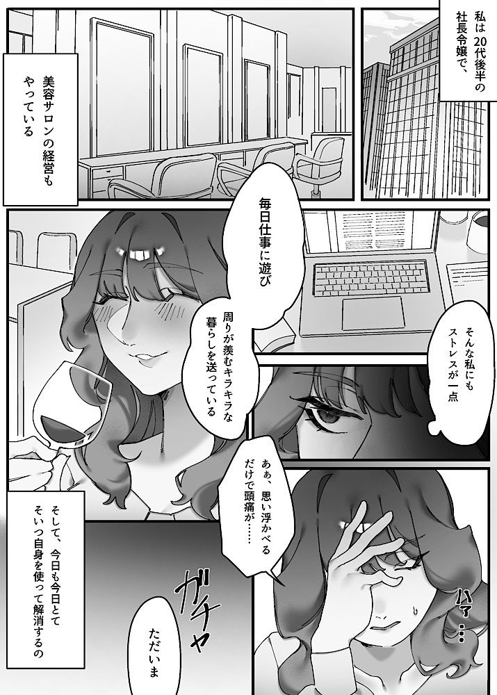 サンプル画像1:血の繋がりのない娘が大嫌いです。前編(卍SPANKING) [d_574788]
