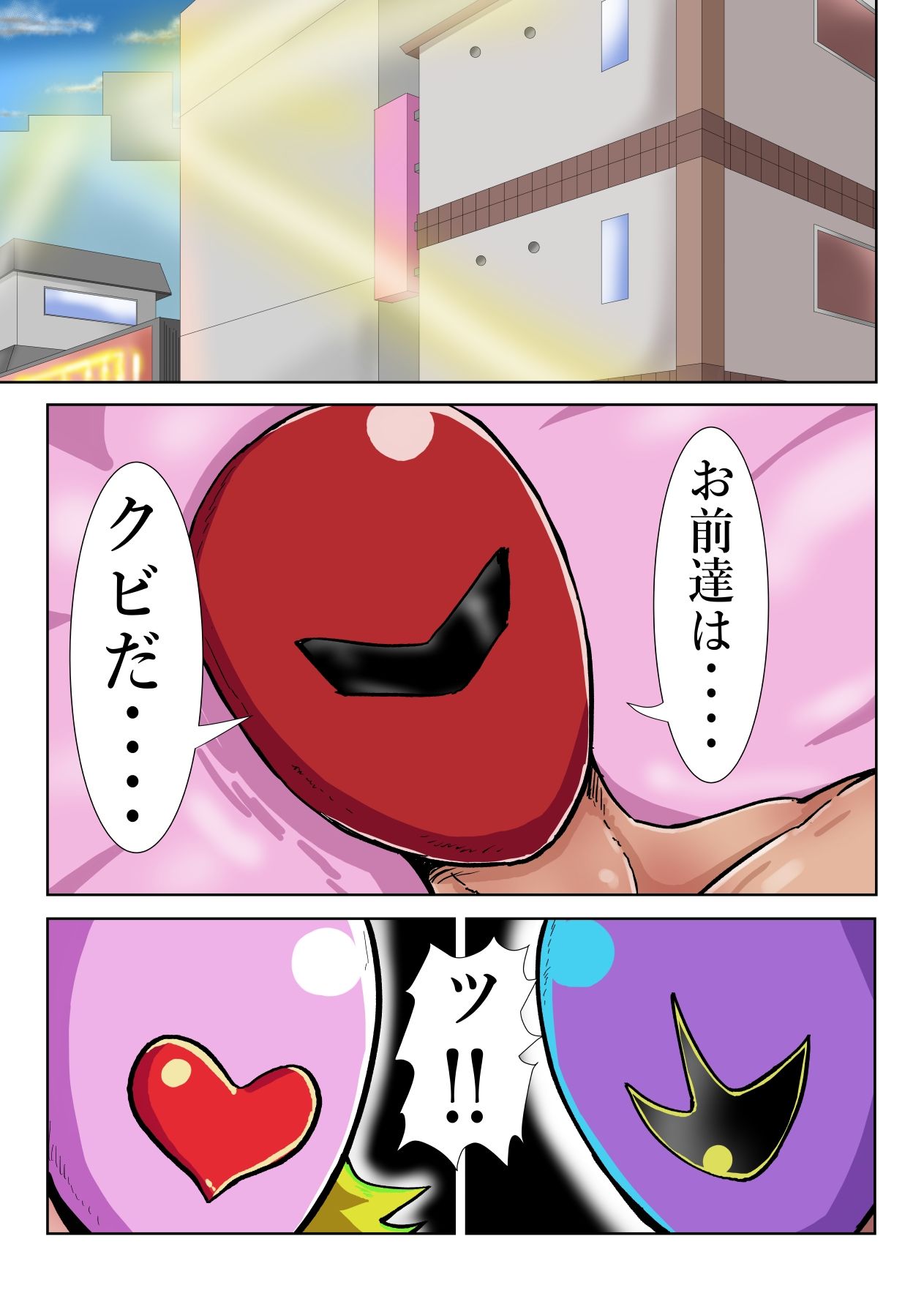 ヒーローの新しいエネルギー補充方法のサンプル画像2