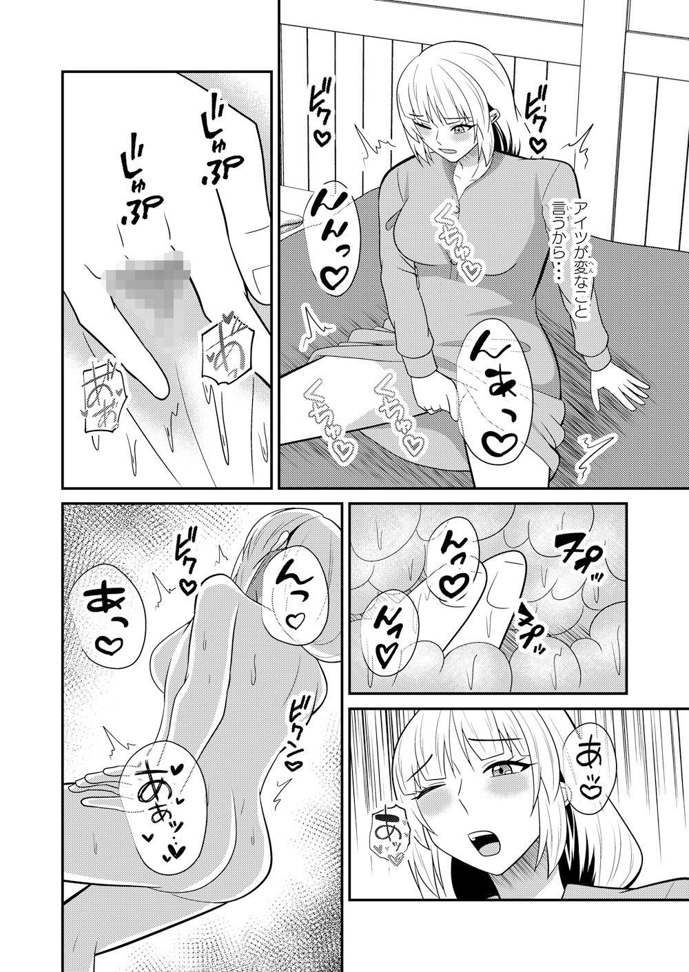 サンプル画像1:サキュ×シス(八切そう) [d_574818]