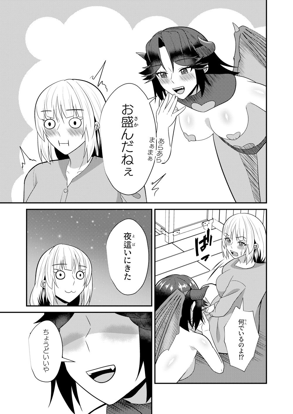 サンプル画像2:サキュ×シス(八切そう) [d_574818]