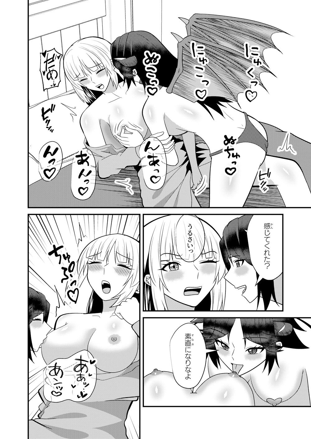 サンプル画像3:サキュ×シス(八切そう) [d_574818]