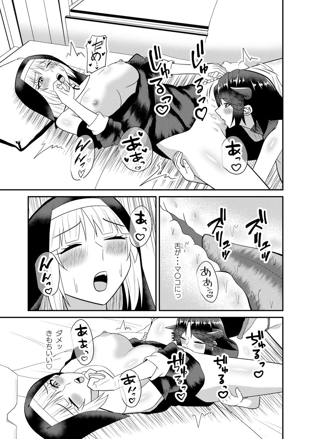 サンプル画像4:サキュ×シス(八切そう) [d_574818]