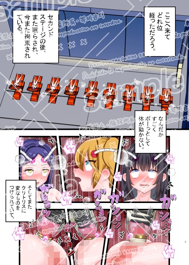 サンプル画像3:遭難？デカクリちんぽ島！〜総集編〜(てとらぽっとめろんてぃー) [d_574848]