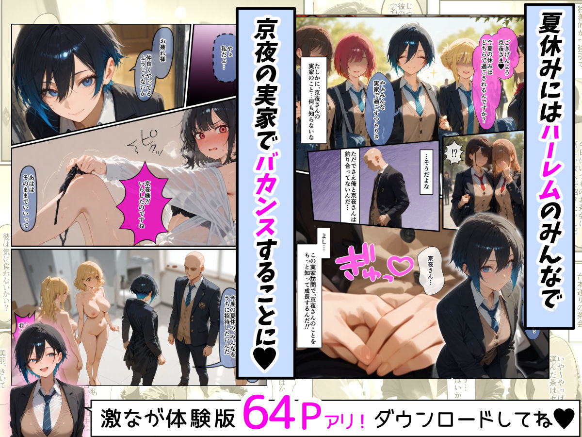 サンプル画像3:女学園の王子様♀の百合ハーレムの竿係になった2(はらいでか) [d_574852]