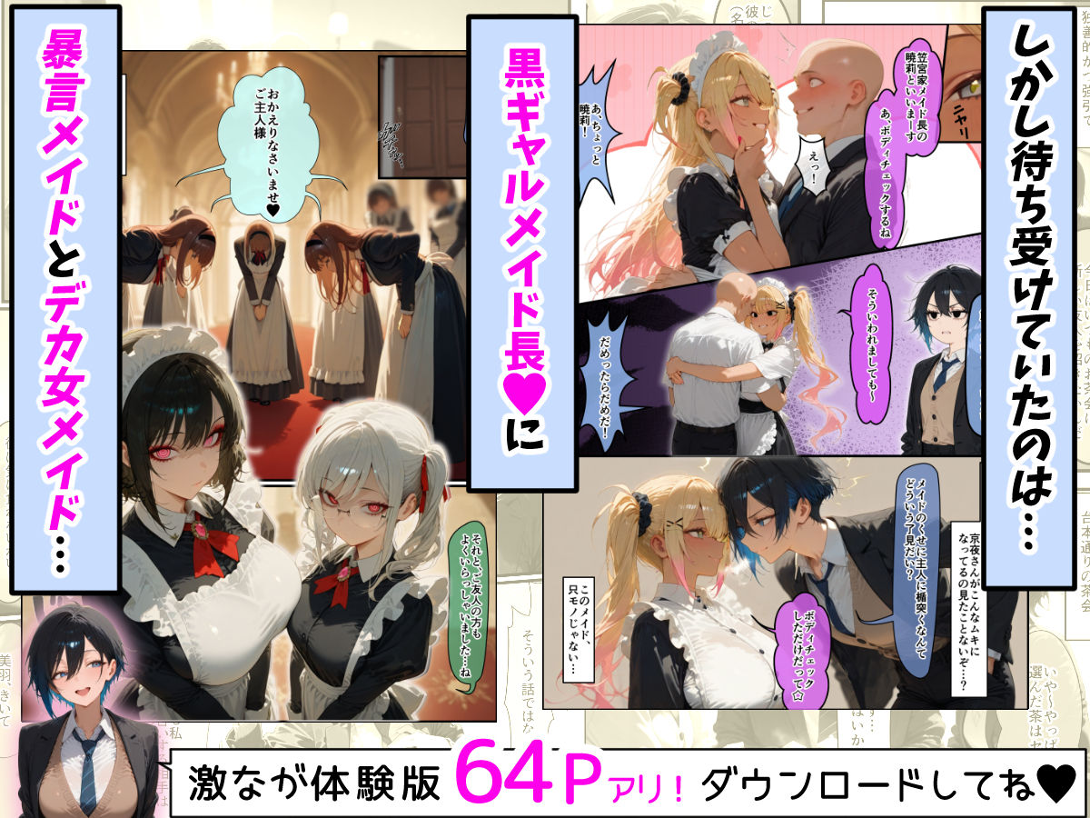 サンプル画像4:女学園の王子様♀の百合ハーレムの竿係になった2(はらいでか) [d_574852]