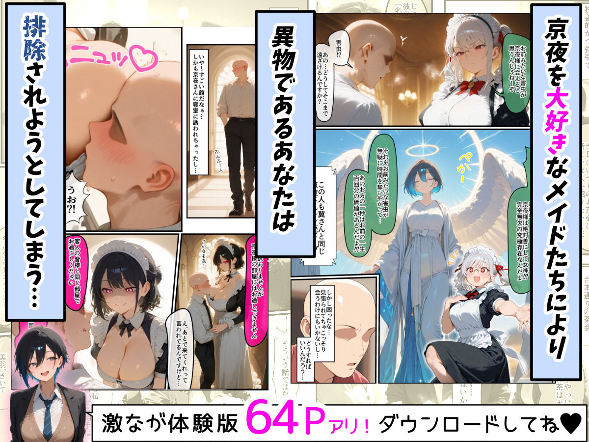 サンプル画像5:女学園の王子様♀の百合ハーレムの竿係になった2(はらいでか) [d_574852]