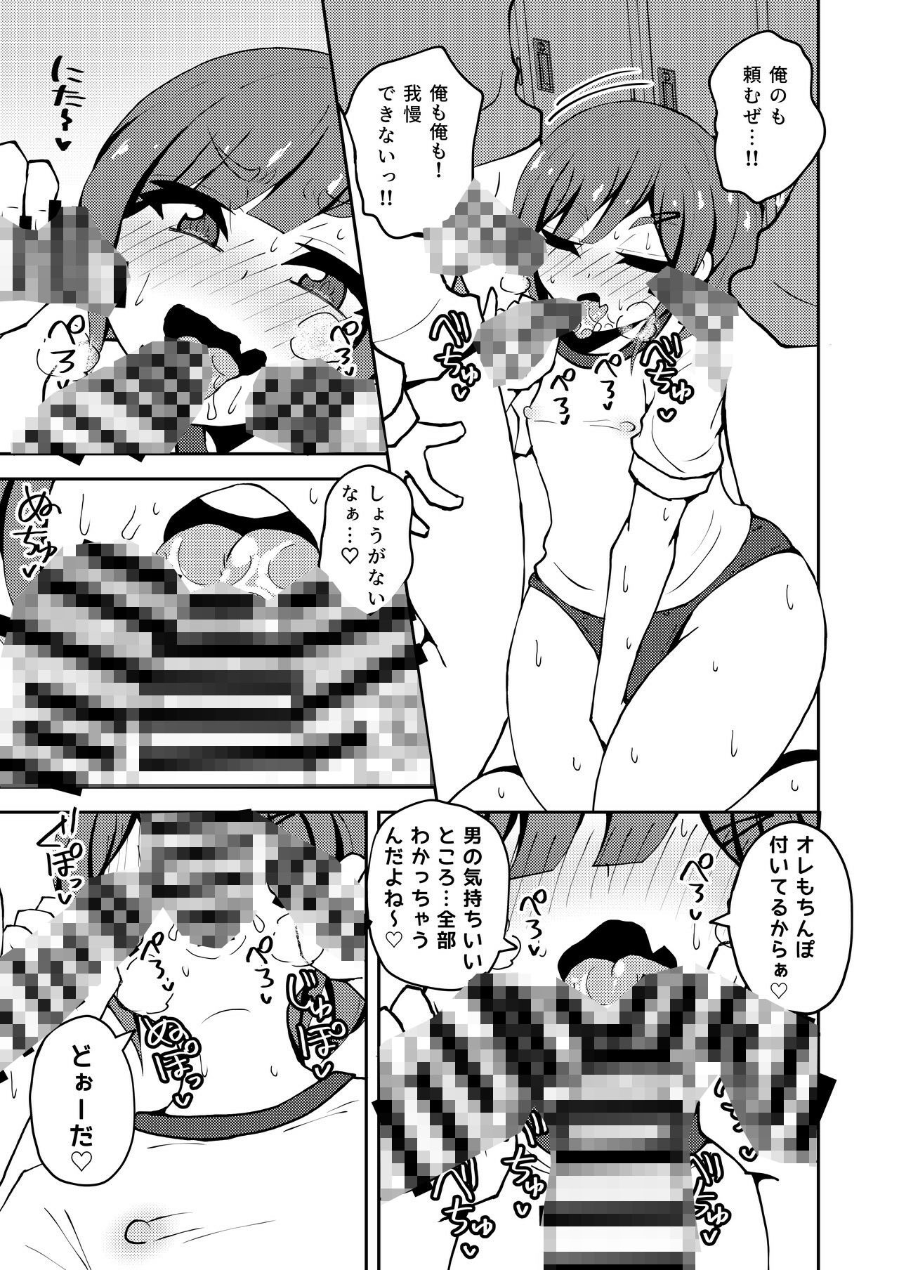 サンプル画像3:あいつが噂の男の娘性欲処理係っ(くろすどれっしんぐ。) [d_574903]