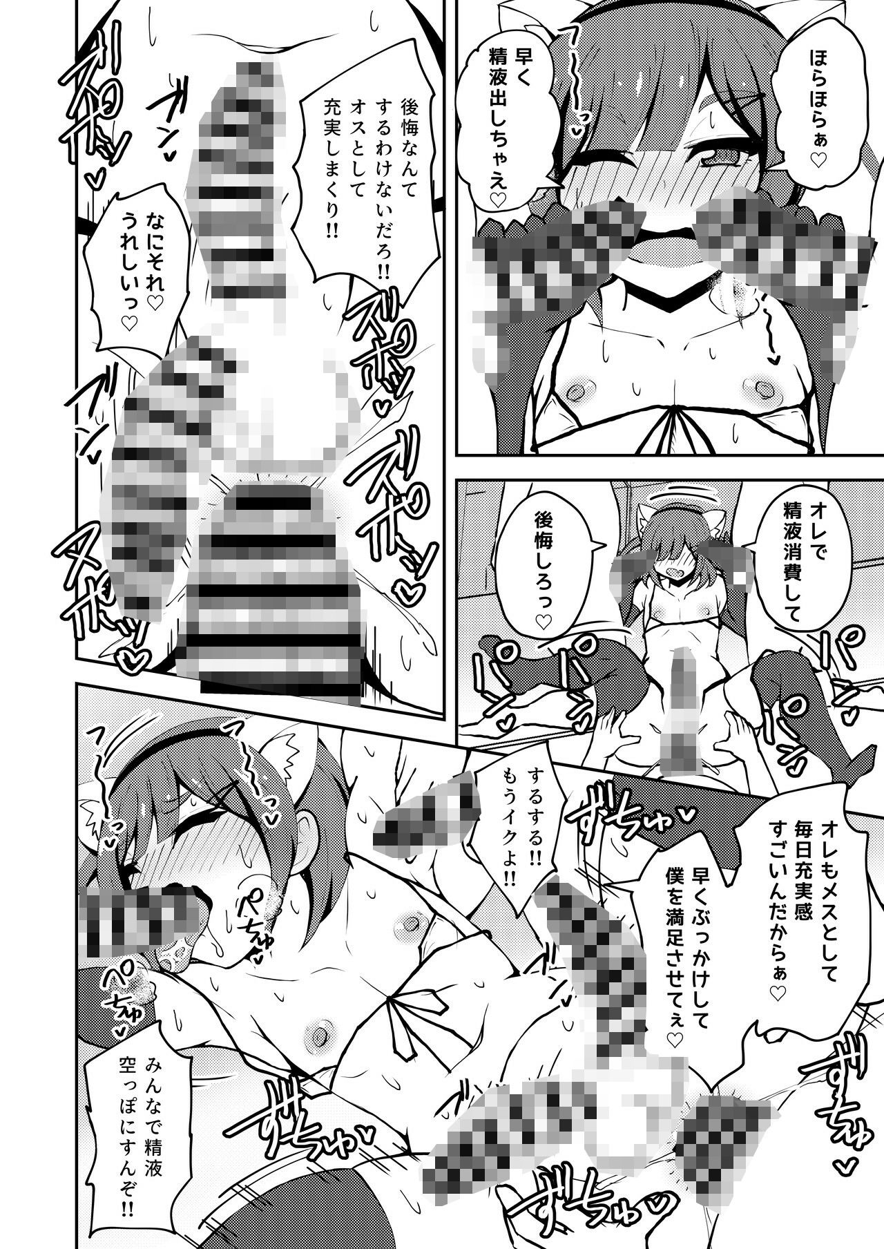 サンプル画像5:あいつが噂の男の娘性欲処理係っ(くろすどれっしんぐ。) [d_574903]