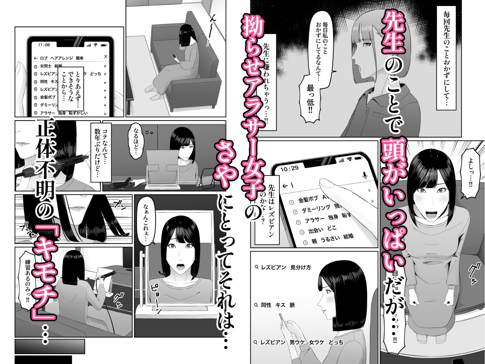 サンプル画像2:レズビアン歯科医の診察室で 2  〜レズ歯科医のクリ責めでイキ潮吹かされちゃうアラサー女子〜(夏目 梅) [d_574976]