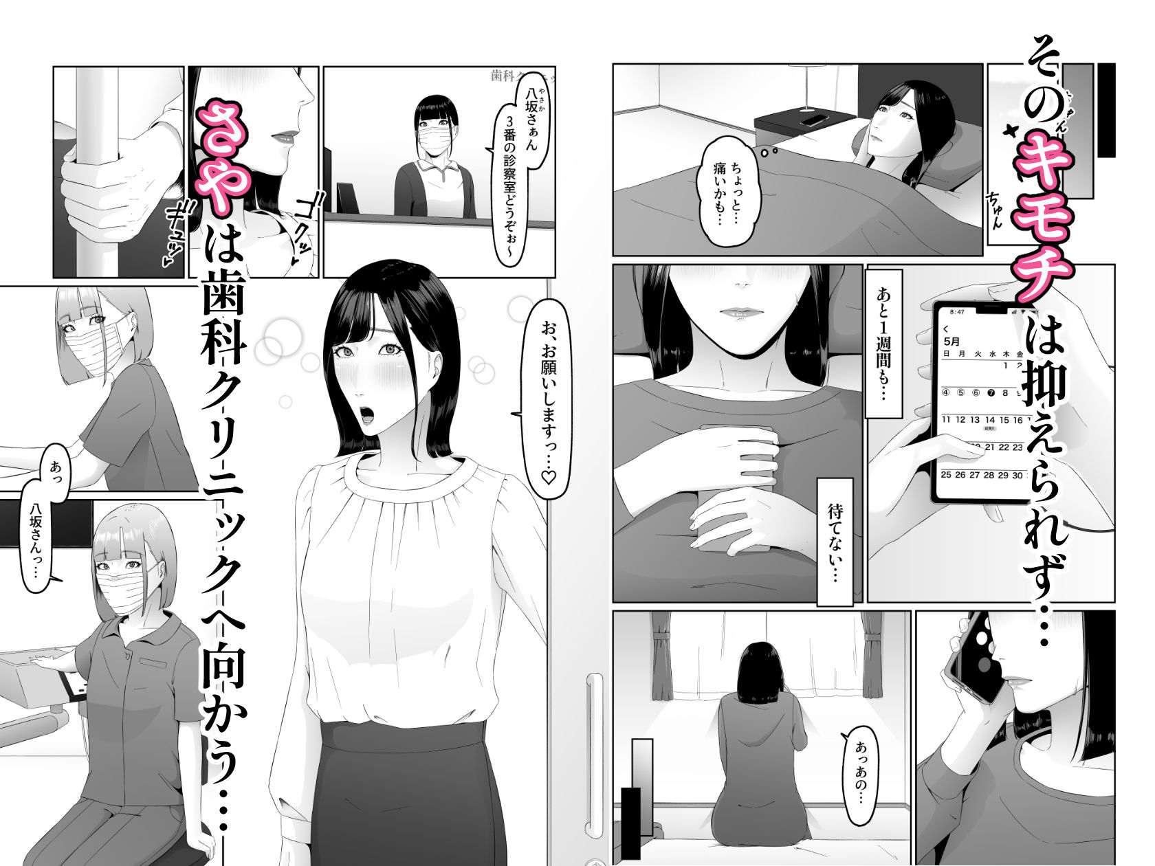 サンプル画像3:レズビアン歯科医の診察室で 2  〜レズ歯科医のクリ責めでイキ潮吹かされちゃうアラサー女子〜(夏目 梅) [d_574976]