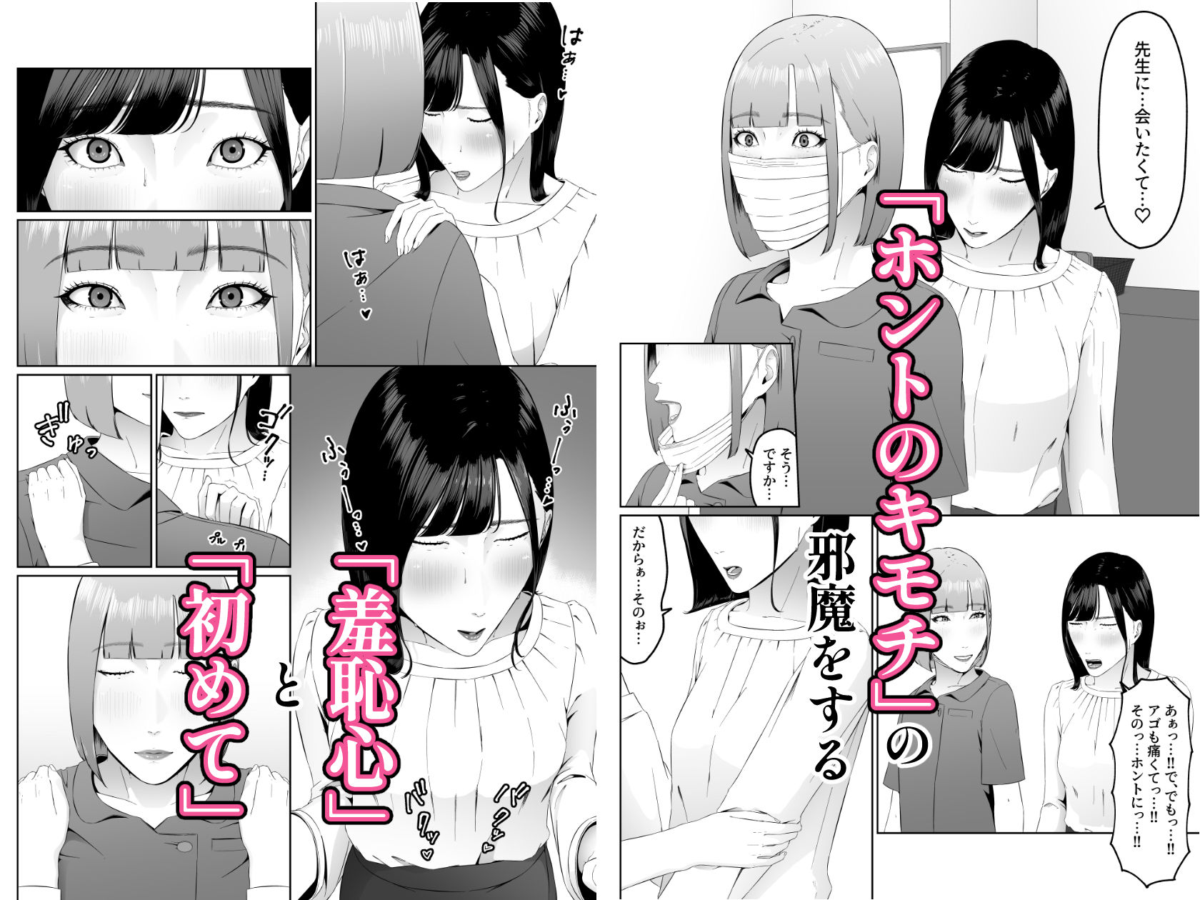 サンプル画像4:レズビアン歯科医の診察室で 2  〜レズ歯科医のクリ責めでイキ潮吹かされちゃうアラサー女子〜(夏目 梅) [d_574976]