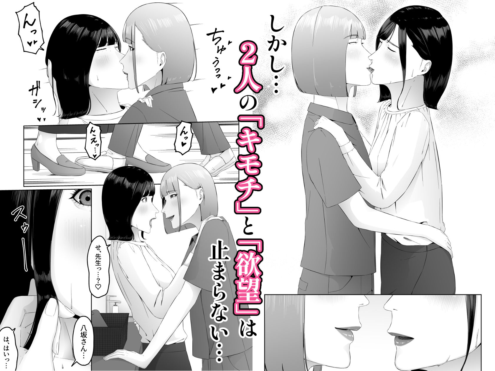 サンプル画像5:レズビアン歯科医の診察室で 2  〜レズ歯科医のクリ責めでイキ潮吹かされちゃうアラサー女子〜(夏目 梅) [d_574976]