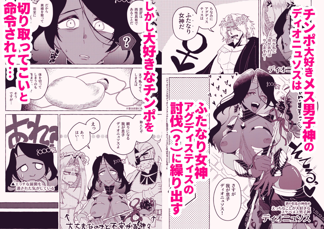 多腕筋肉両性具有女神 VS 褐色巨尻細腰雌男子神 画像1