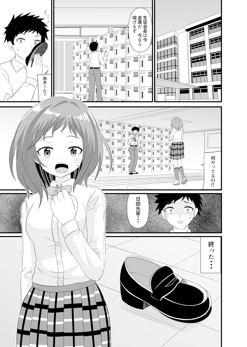 サンプル画像2:裸足で踏み踏み(アホ寺僧侶) [d_575079]