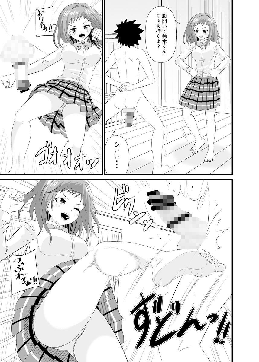 サンプル画像5:裸足で踏み踏み(アホ寺僧侶) [d_575079]