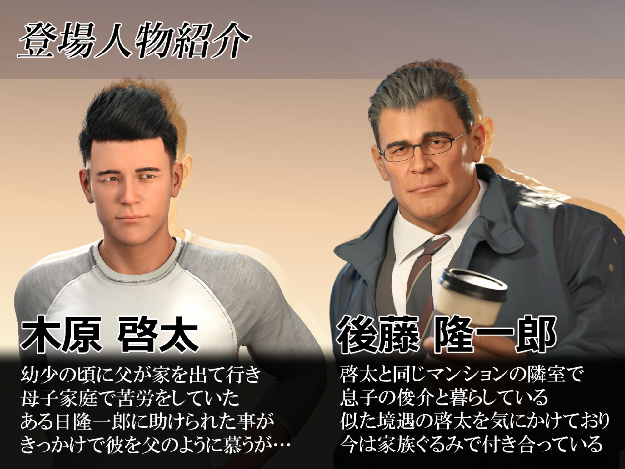 父とも慕う 画像1