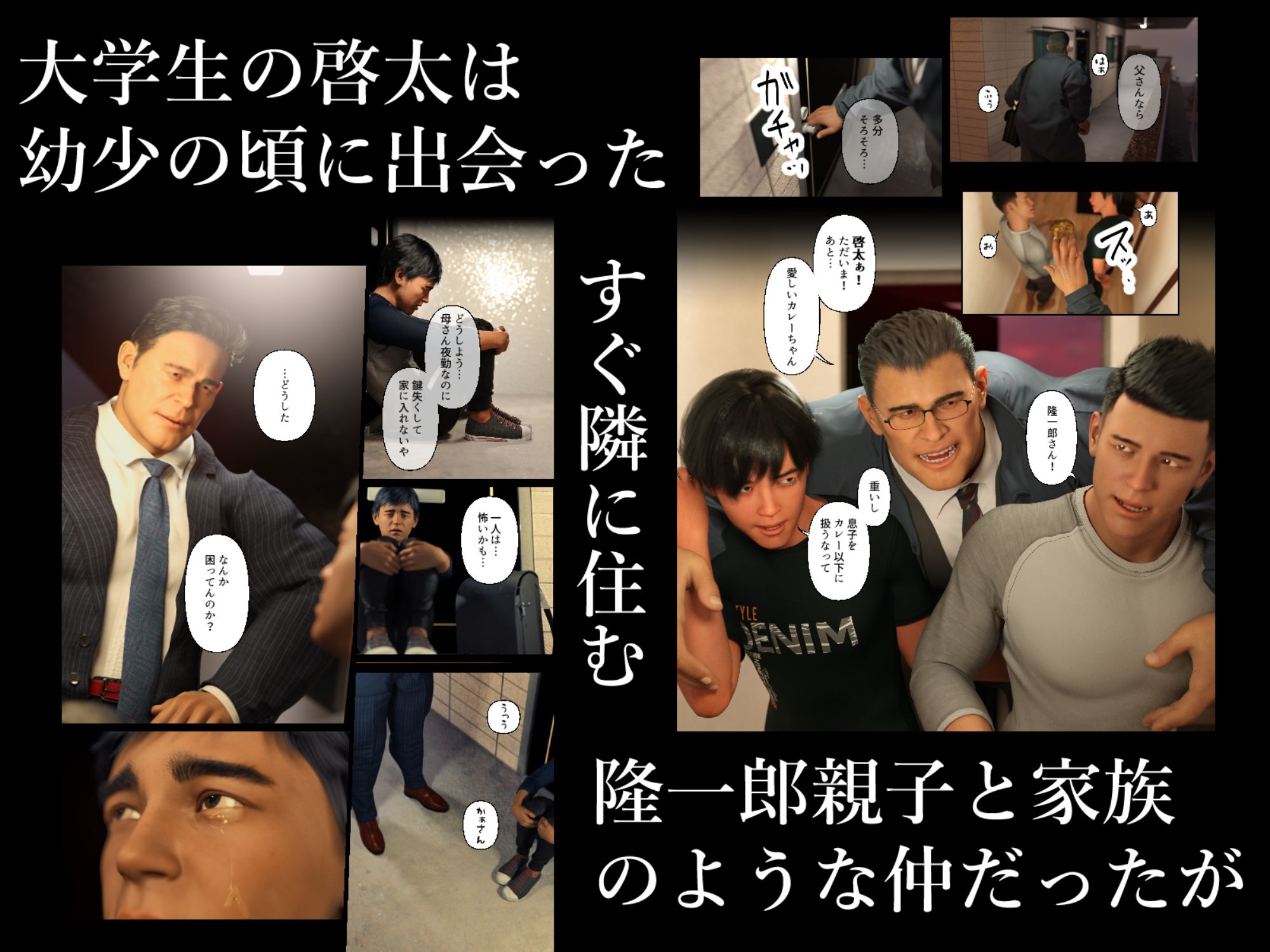 父とも慕う 画像2