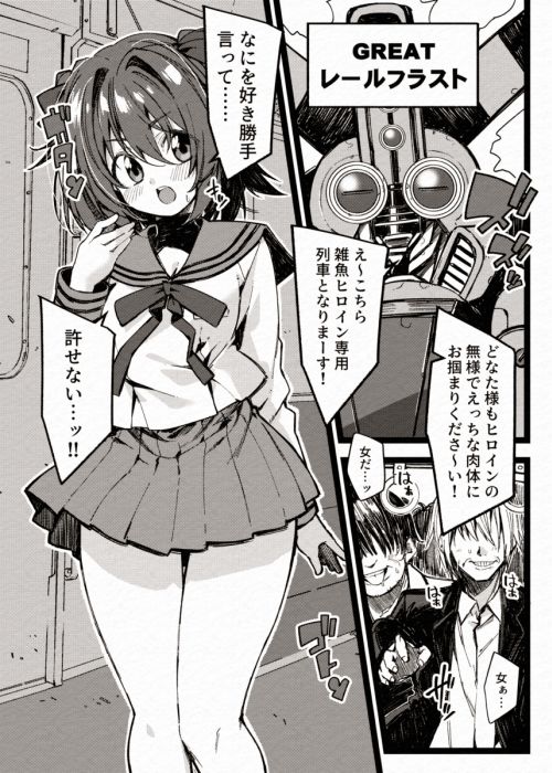 DEFEAT OF RUBY 屈辱!変身妨害敗北編!! 画像2